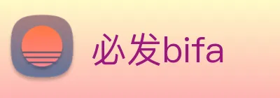 必发bifa logo